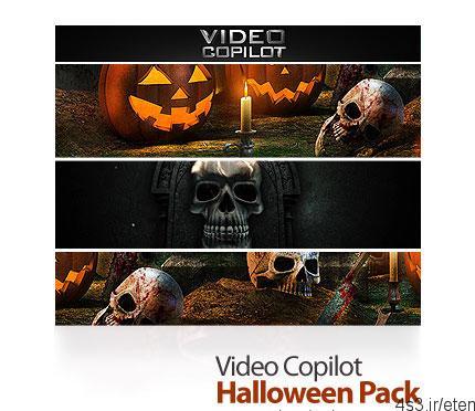 دانلود Video Copilot Halloween Pack – پکیج مدل‌های آماده سه بعدی با موضوع هالووین