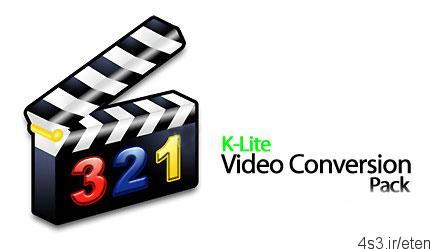 دانلود K-Lite Video Conversion Pack v1.8.0 – نرم افزار تغییر فرمت فایل های ویدئویی