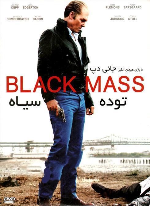 دانلود فیلم black mass 2015 – توده سیاه با دوبله فارسی