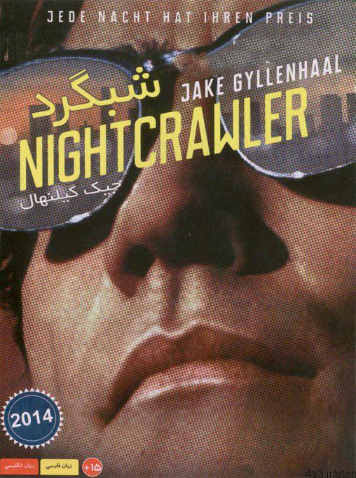 دانلود فیلم nightcrawler – شبگرد با دوبله فارسی