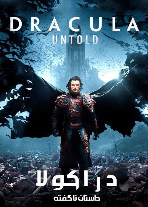 دانلود فیلم Dracula Untold 2014 دراکولا داستان ناگفته