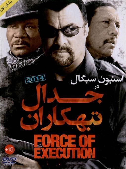دانلود فیلم force of execution – جدال تبهکاران با دوبله فارسی