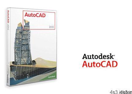 دانلود Autodesk AutoCAD 2010 SP2 x86/x64 – اتوکد، قدرتمندترین نرم افزار نقشه‌کشی و طراحی صنعتی