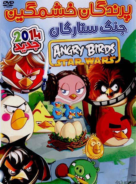 دانلود انیمیشن پرندگان خشمگین ۲۰۱۴ با دوبله فارسی