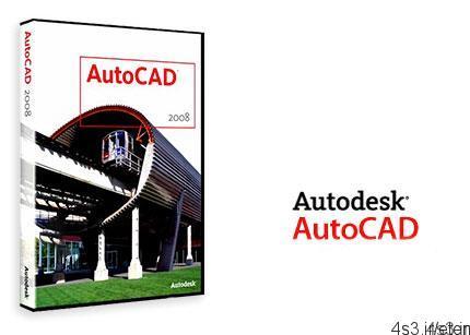 دانلود Autodesk AutoCAD 2008 SP1 x86/x64 – اتوکد، قدرتمندترین نرم افزار نقشه‌کشی و طراحی صنعتی