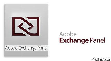 دانلود Adobe Exchange Panel 1 For CS6 – ابزار نمایش افزونه ها و آیتم های در دسترس برای محصولات ادوبی و به روز رسانی پلاگین های موجود
