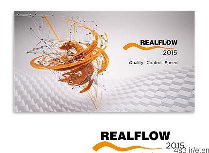 دانلود RealFlow 2015 v9.1.1.0186 x64 – نرم افزار شبیه سازی مایعات و سیالات در صنعت سه بعدی و انیمیشن