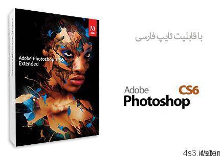 دانلود Adobe Photoshop CS6 Extended v13.1.2 x86/x64 – فتوشاپ، نرم افزار ویرایش عکس