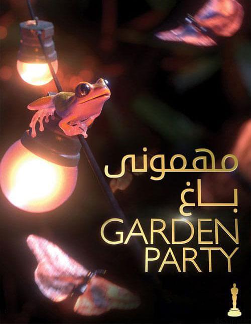 دانلود انیمیشن مهمونی باغ Garden Party 2017