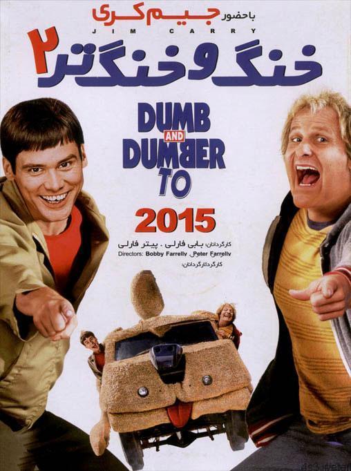 دانلود فیلم dumb and dumber to 2015 – خنگ و خنگتر ۲ با دوبله فارسی