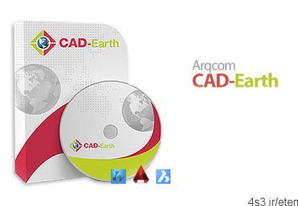 دانلود Arqcom CAD-Earth v4.1.9 – نرم افزار تبادل تصاویر، نقشه ها و مش ها ما بین Google Earth و نرم افزار های CAD