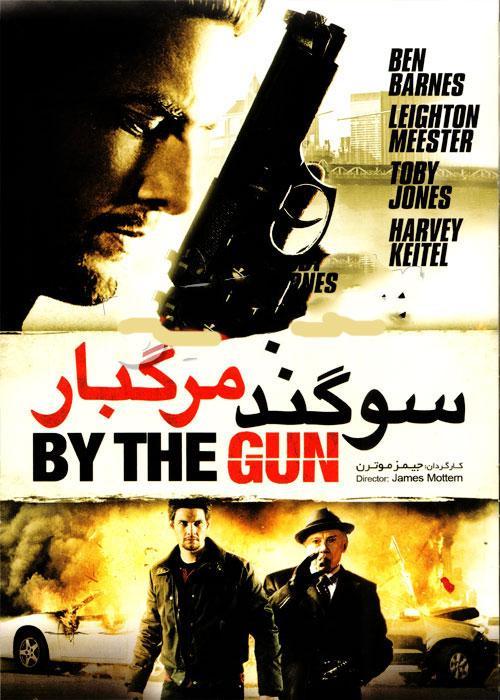 دانلود فیلم سوگند مرگبار by the gun با دوبله فارسی