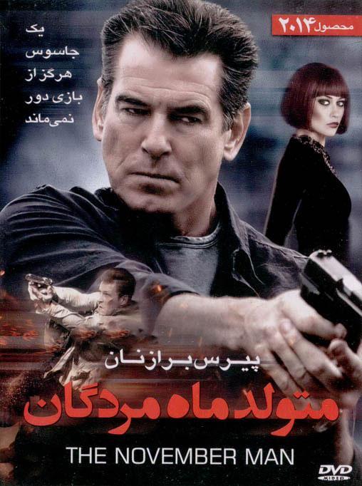 دانلود فیلم the november man – متولد ماه مردگان با دوبله فارسی