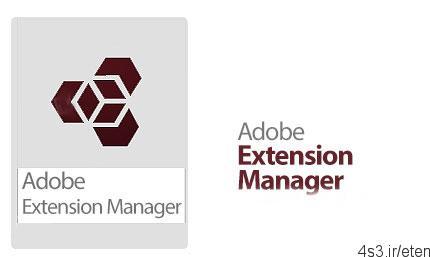 دانلود Adobe Extension Manager CS6 v6.0.8 – نرم افزار مدیریت پلاگین های ادوبی