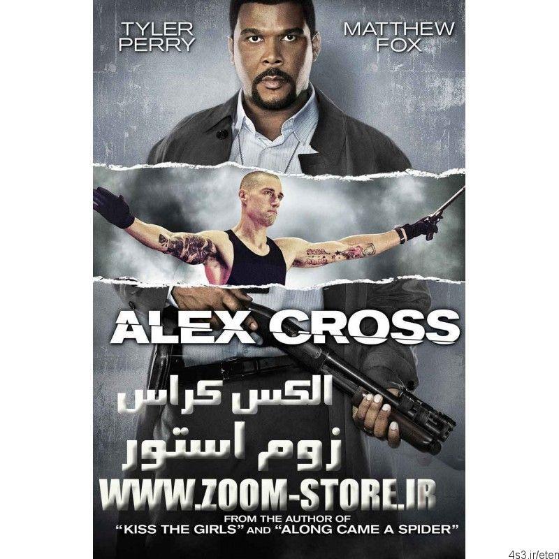 دانلود فیلم alex cross – الکس کراس با دوبله فارسی