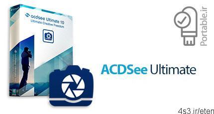 دانلود ACDSee Ultimate v10.0 Build 839 x64 Portable – نرم افزار مشاهده، مدیریت و ویرایش عکس پرتابل (بدون نیاز به نصب)