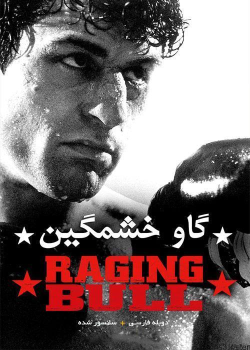 دانلود فیلم Raging Bull 1980 گاو خشمگین با دوبله فارسی