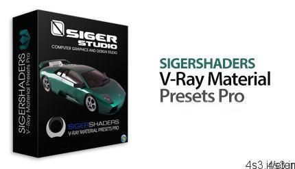 دانلود SIGERSHADERS V-Ray Material Presets Pro v2.6.3 For 3ds Max x64 + v1.0.2 For Maya 2011-2014 – مجموعه متریال موتور رندر وی ری برای مکس و مایا