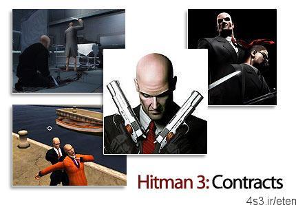 دانلود Hitman 3: Contracts – بازی هیتمن ۳، قراردادها