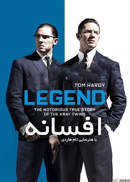 دانلود فیلم Legend 2015 – افسانه با دوبله فارسی