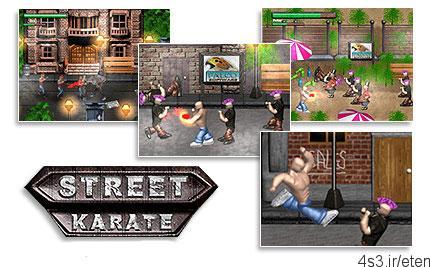 دانلود Street Karate v1.0 – بازی کاراته خیابانی