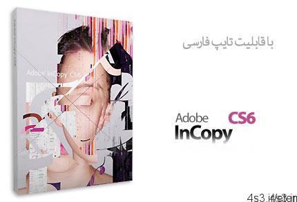 دانلود Adobe InCopy CS6 v8.0 – این کپی، نرم افزار کمکی ادوبی ایندیزاین