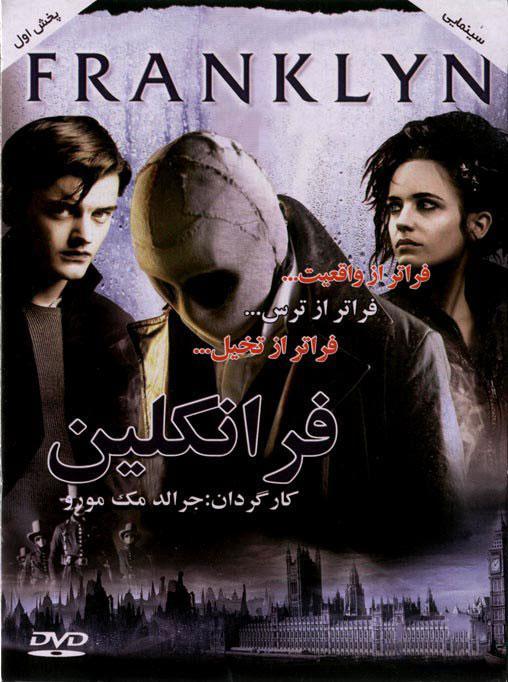 دانلود فیلم franklyn – فرانکلین با دوبله فارسی