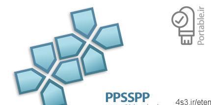 دانلود PPSSPP v1.5.4 Portable – نرم افزار شبیه ساز اجرای بازی های PSP کنسول پلی استیشن پرتابل (بدون نیاز به نصب)