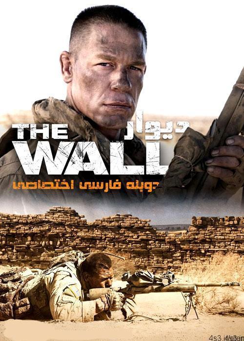 دانلود فیلم The Wall 2017 دیوار با دوبله فارسی