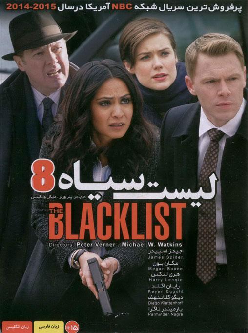 دانلود سریال ۸ blacklist – لیست سیاه ۸ با دوبله فارسی