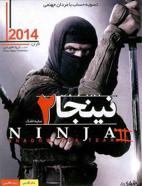 دانلود فیلم نینجا ۲ با لینک مستقیم و دوبله فارسی