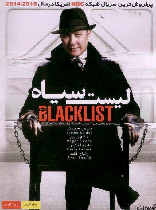 دانلود سریال blacklist – لیست سیاه با دوبله فارسی