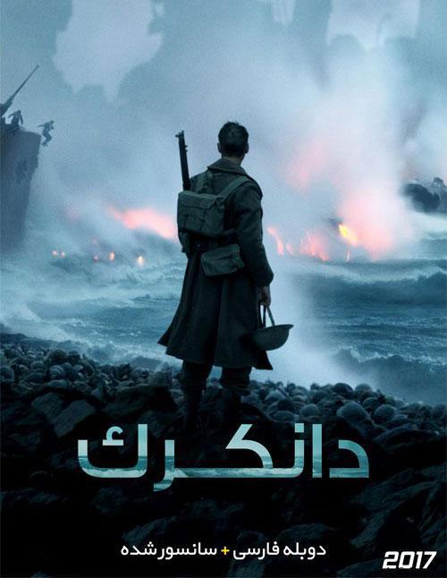 دانلود فیلم Dunkirk 2017 دانکرک با دوبله فارسی
