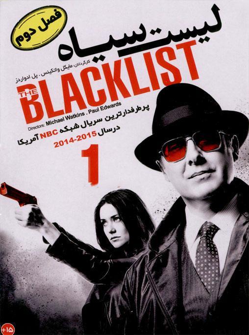 دانلود فصل دوم سریال the blacklist – لیست سیاه با دوبله فارسی