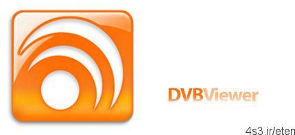 دانلود DVBViewer Pro v6.0.2.0 – نرم افزار پخش محتویات چندرسانه ای تلویزیون های دیجیتال و برنامه های رادیویی