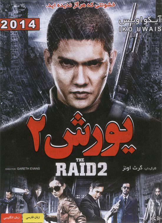 دانلود فیلم the raid 2 – یورش ۲ با دوبله فارسی