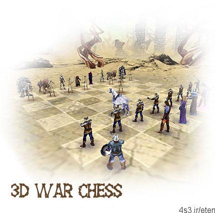 دانلود ۳D War Chess v1.1 – بازی شطرنج سه بعدی در میدان جنگ