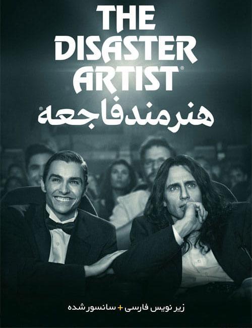دانلود فیلم The Disaster Artist 2017 هنرمند فاجعه با زیرنویس فارسی