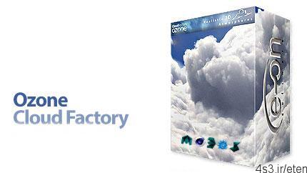 دانلود Ozone 7 Cloud Factory 2015 x64 – پلاگین ساخت و رندر جلوه های آسمان و اتمسفر