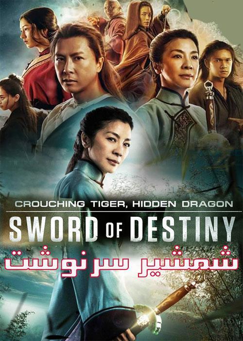 دانلود فیلم ببر خیزان اژدهای نهان ۲ Sword of Destiny 2016