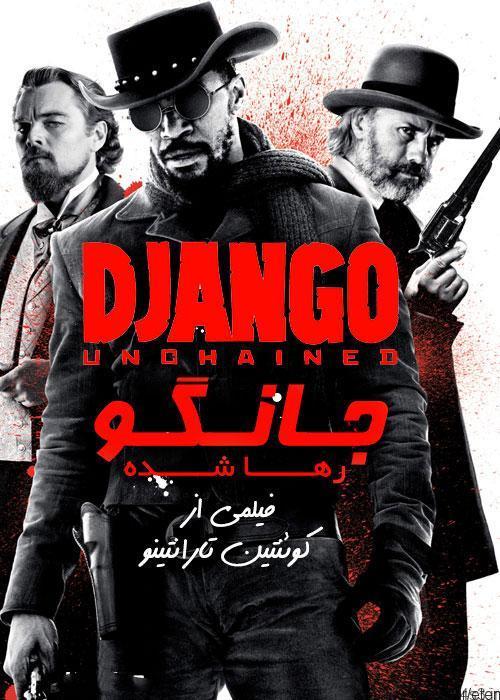 دانلود فیلم Django Unchained 2012 جانگوی رها شده با دوبله فارسی