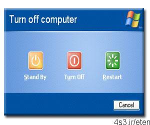 خاموش کردن کامپیوتر بصورت اتوماتیک