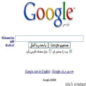 ترفندهای جستجو در گوگل