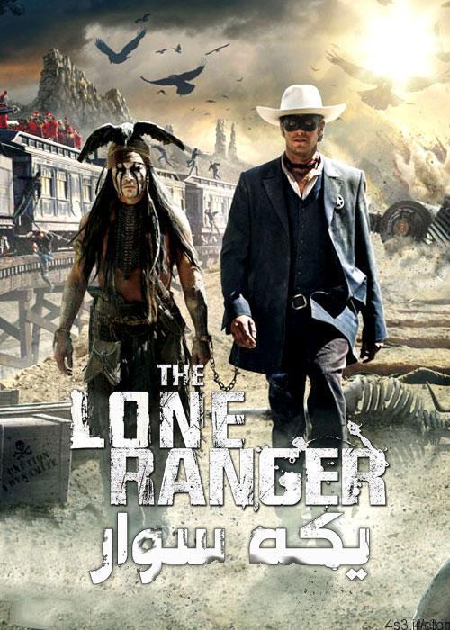 دانلود فیلم The Lone Ranger 2013 یکه سوار با دوبله فارسی