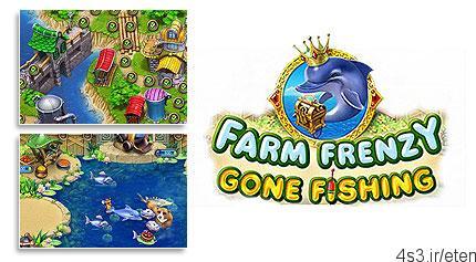 دانلود Farm Frenzy: Gone Fishing – بازی مزرعه داری: ماهیگیری