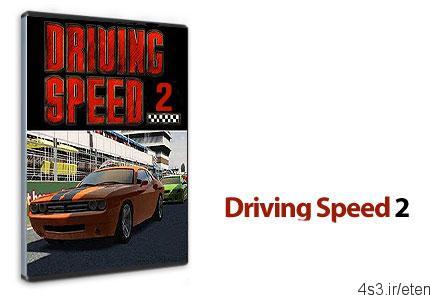دانلود Driving Speed v2.0.5 – بازی سرعت رانندگی