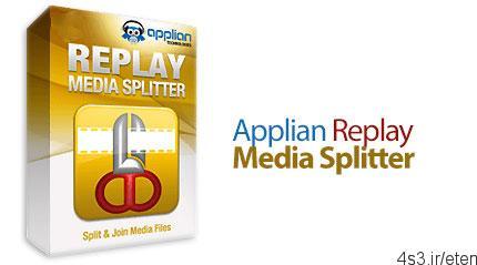 دانلود Applian Replay Media Splitter v3.0.1702.1 – نرم افزار برش و ادغام فیلم و موسیقی