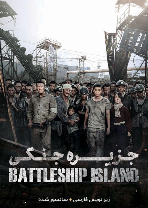 دانلود فیلم The Battleship Island 2017 جزیره جنگی با زیرنویس فارسی