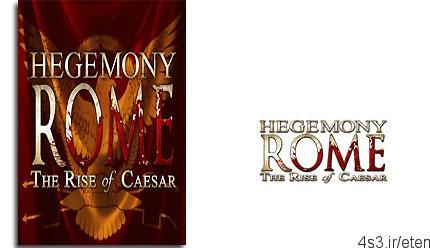 دانلود Hegemony Rome: The Rise of Caesar – بازی روم ابرقدرت دنیا: قیام سزار
