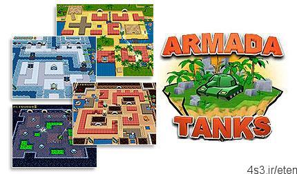 دانلود Armada Tanks – بازی ناوگان تانک ها